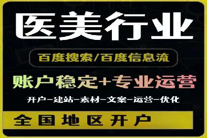 百度竞价账户搭建与优化实战案例